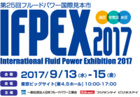 2017ifpextop_logoimg.png