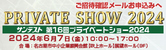 banner_nagoya_2024.jpg